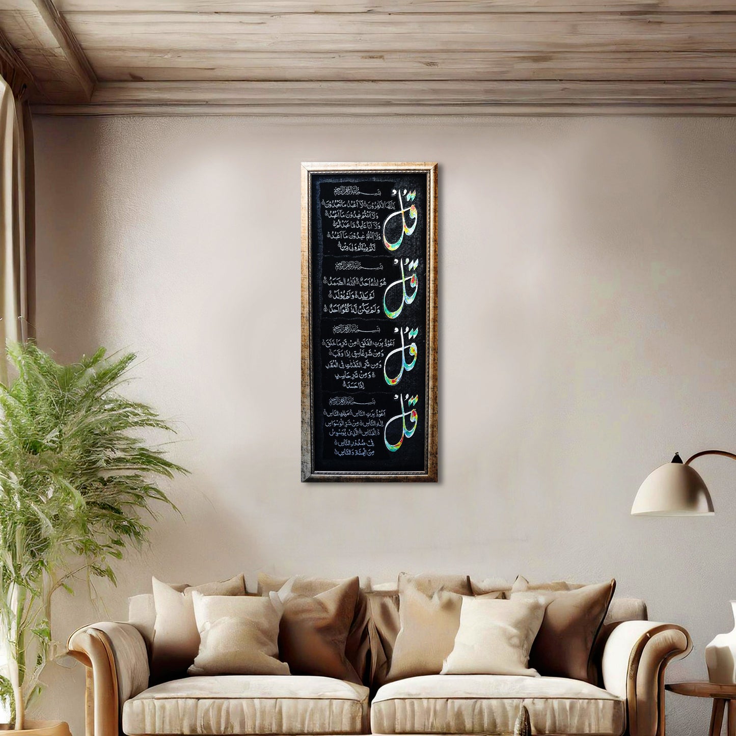 Painted 4 Qul Wall Hanging with Frame 2x5 FT