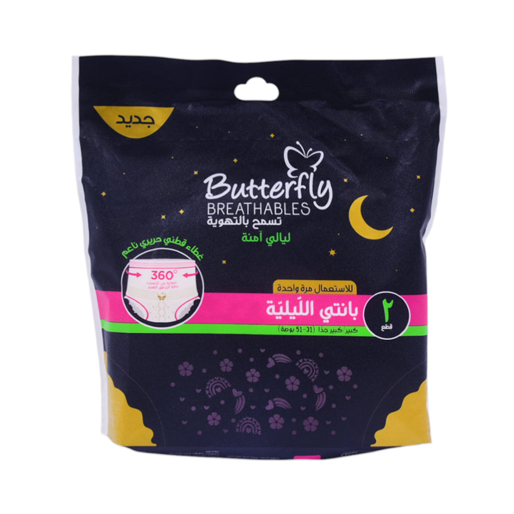 BUTTERFLY PERIOD PANTS L-XL 2 PCS