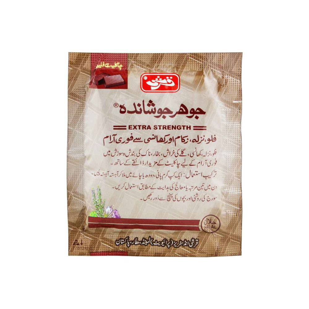 QARSHI JOHAR JOSHANDA EXTRA STRENGTH CHOCOLATE 5 GM