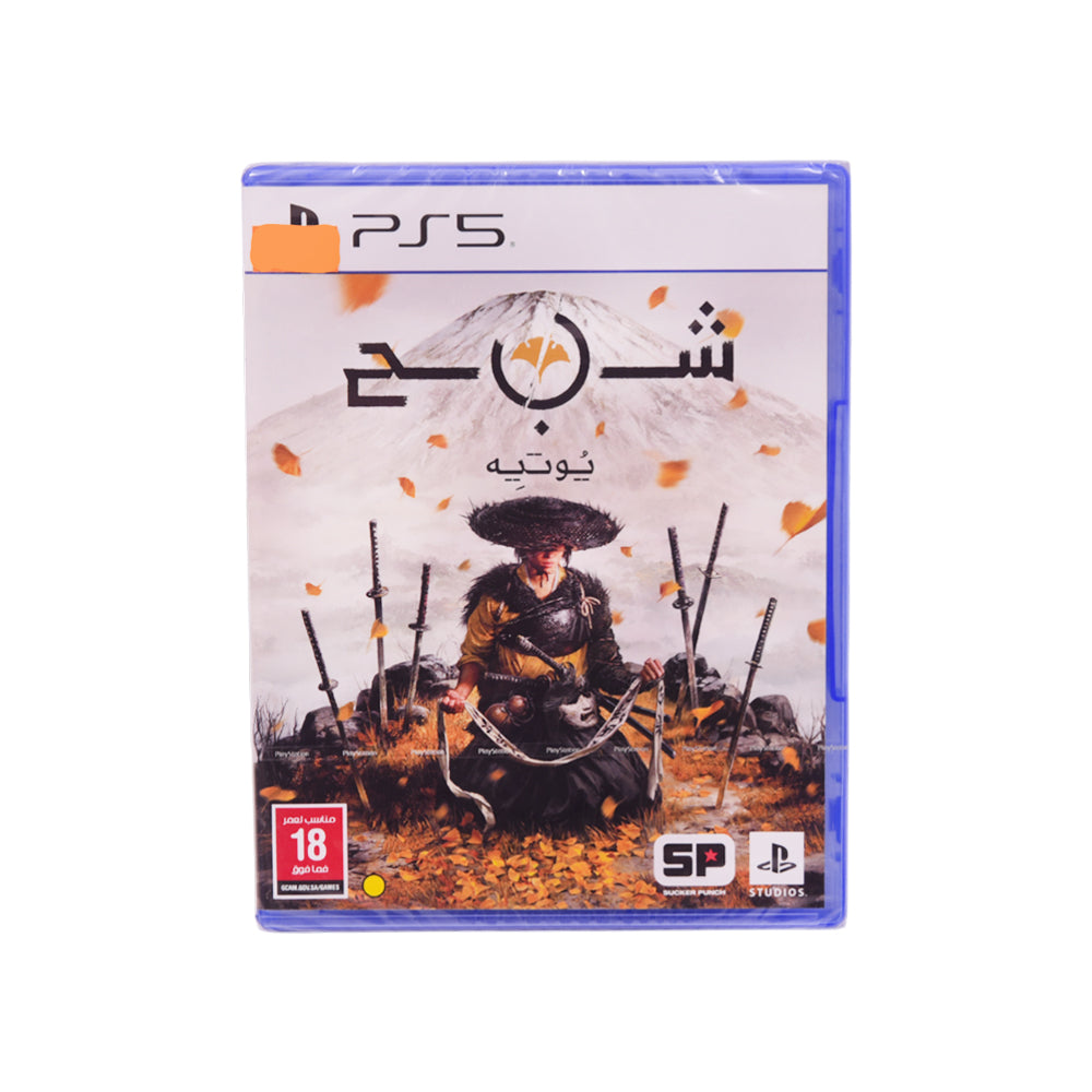PS5 GAME GHOST YOTEI