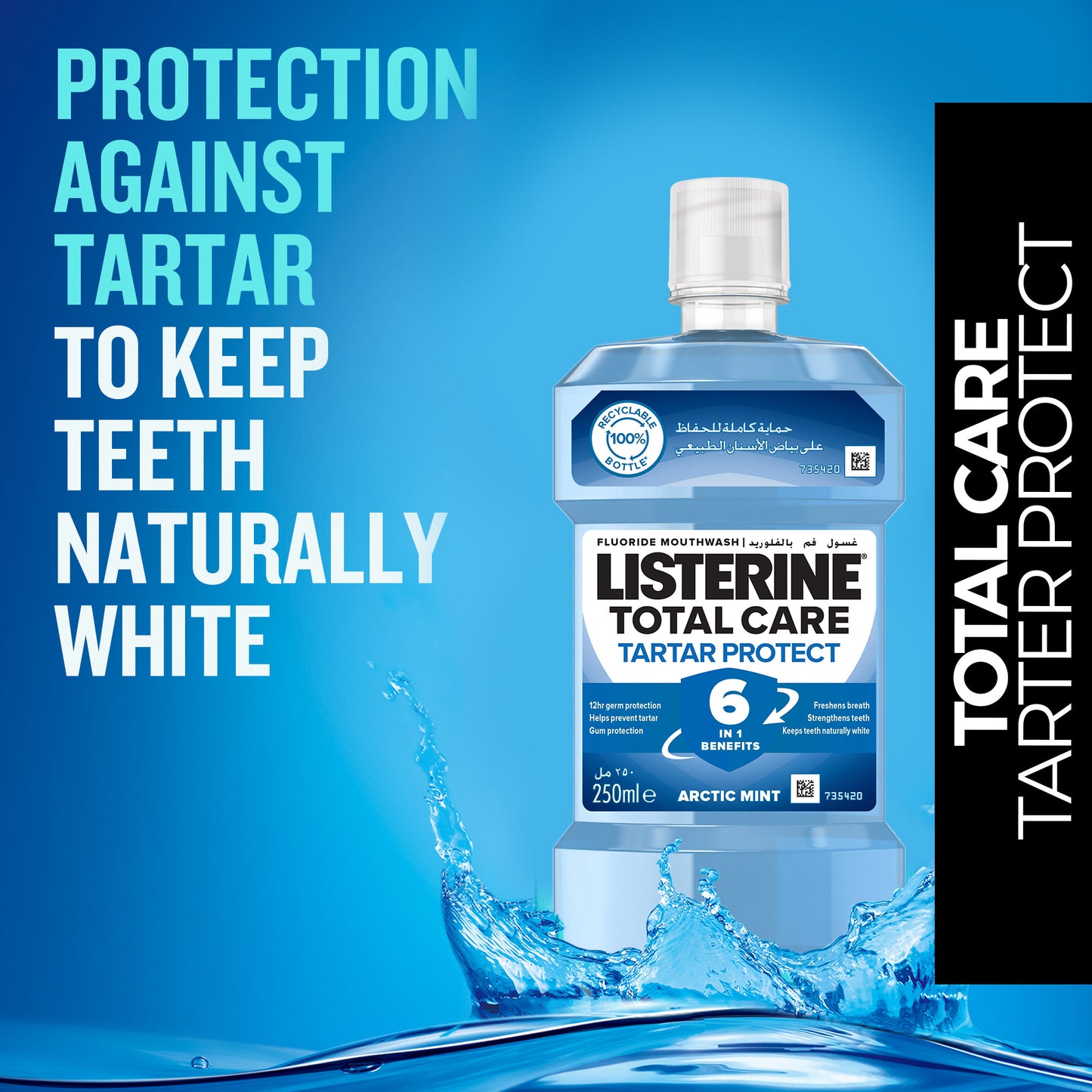 LISTERINE MOUTH WASH ANTISEPTIC ADVANCED 250 ML