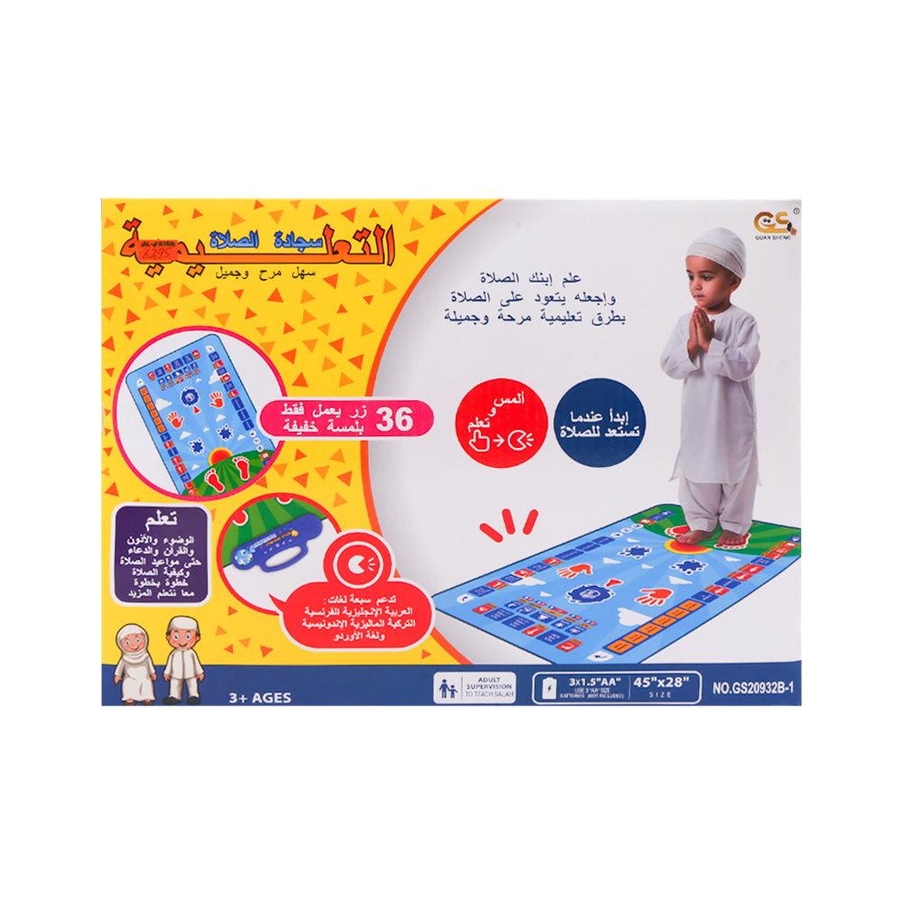 GS20932B-1 ISLAMIC PRAYER LEARNING MAT IR