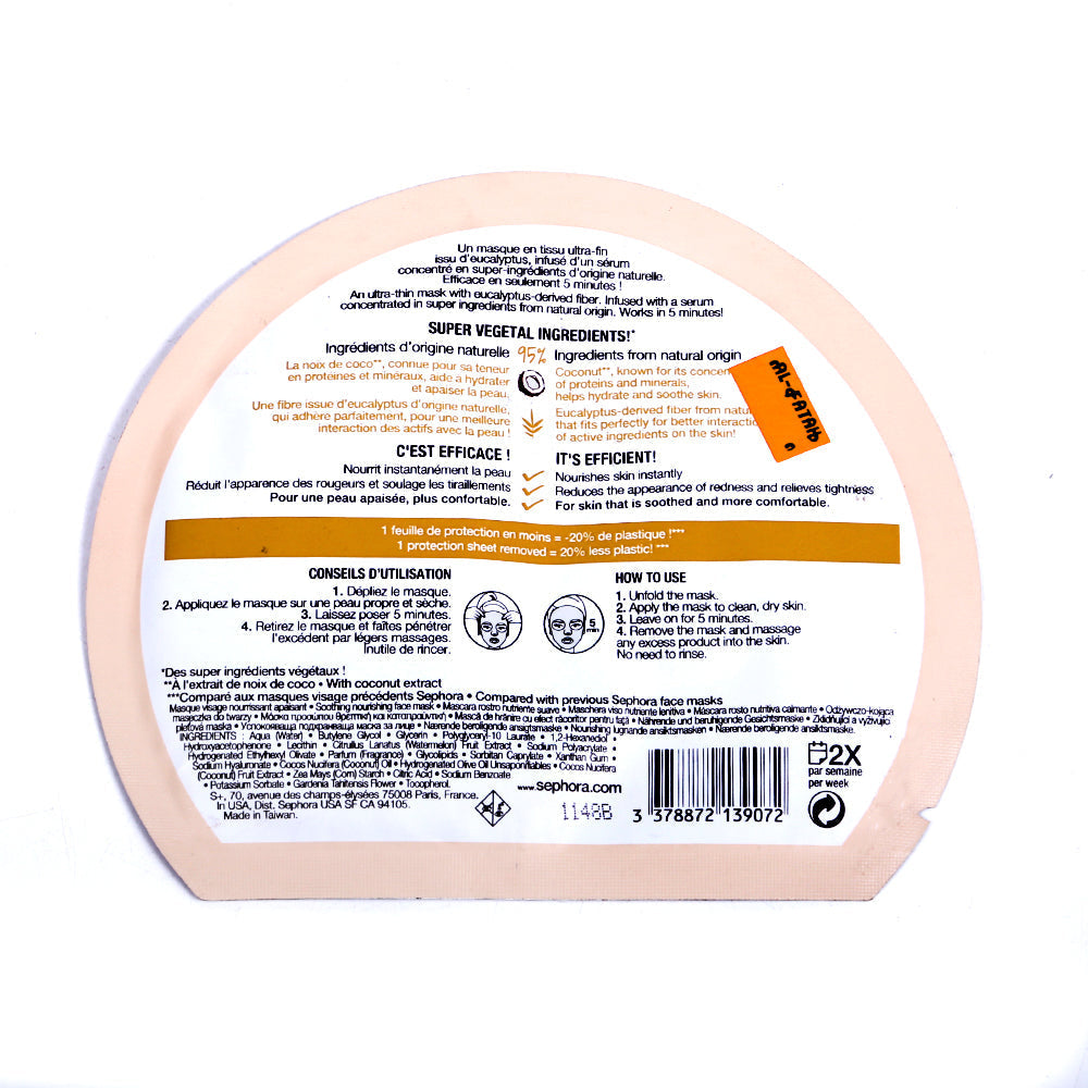 COCONUT FACE MASK