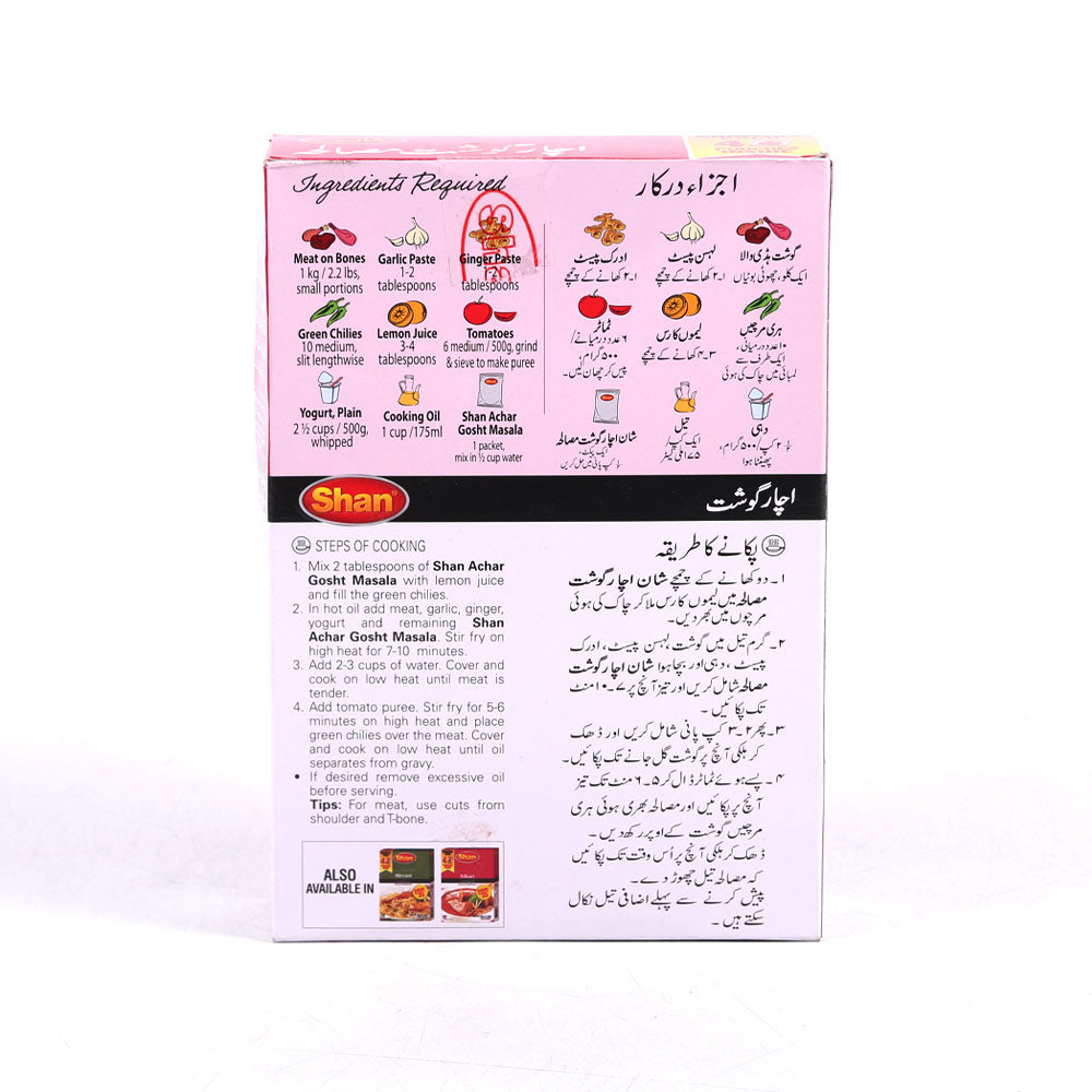 SHAN ACHAR GOSHT MASALA MONTHLY PACK 4X50 GM