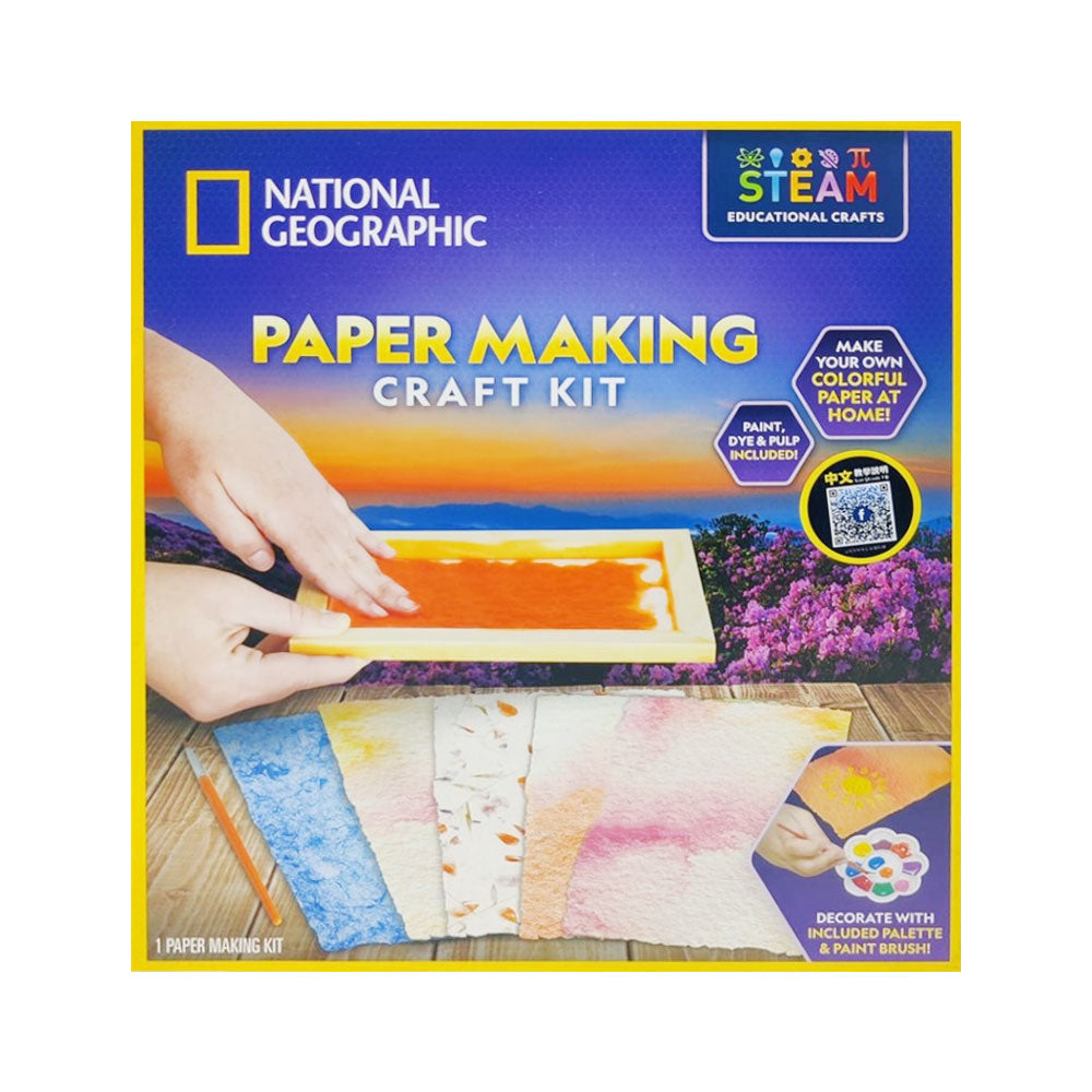RTPAPER NG PAPER MAKING CRAFT KIT – Al-Fatah