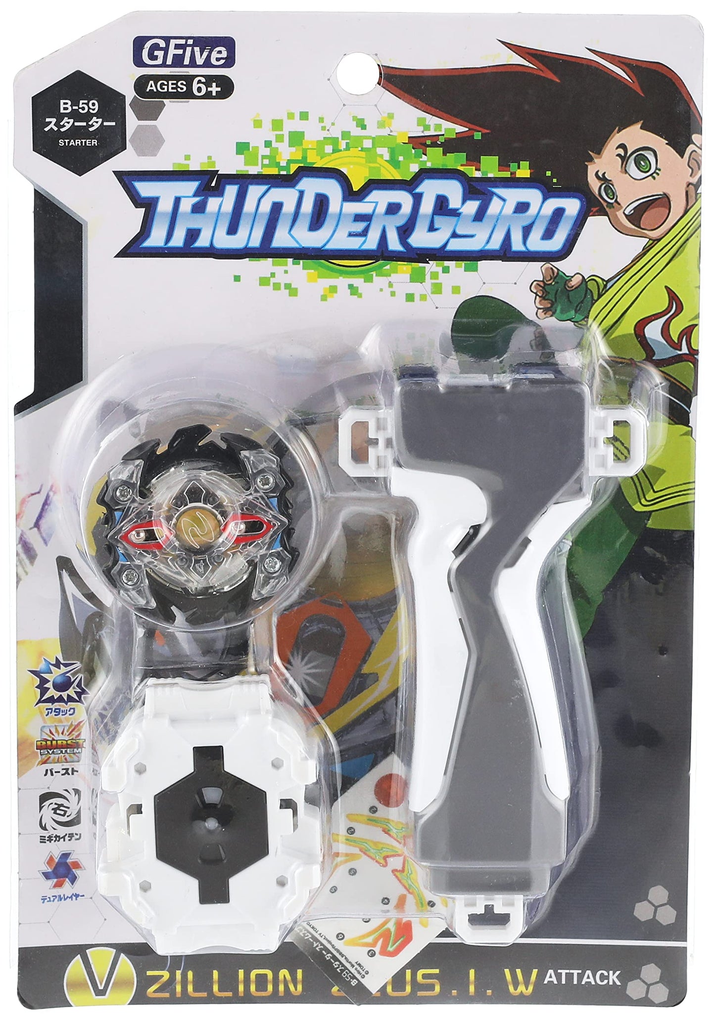 GF604B THUNDERGYRO BAY BLADE IR