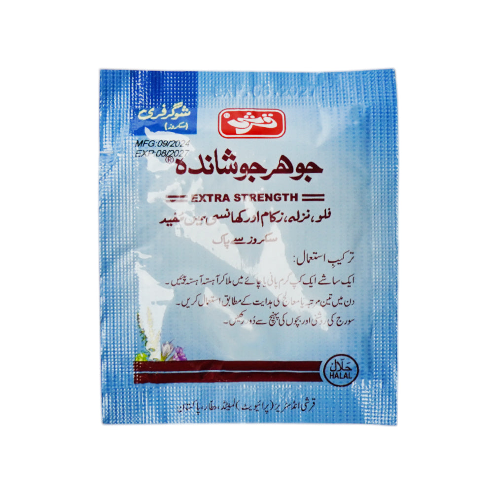 QARSHI JOHAR JOSHANDA SUGAR FREE 5 GM