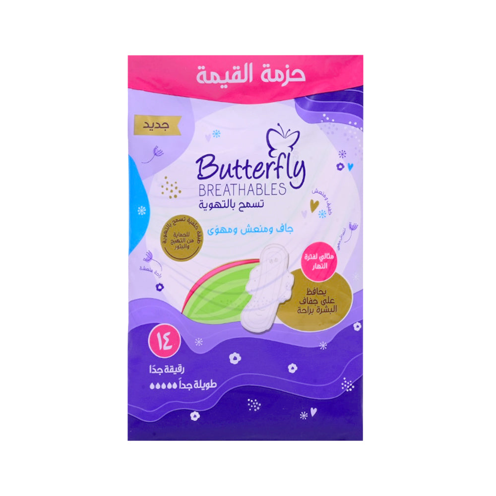BUTTERFLY BREATHABLES DRY & AIRY COOL ULTRA THIN EXTRA LONG