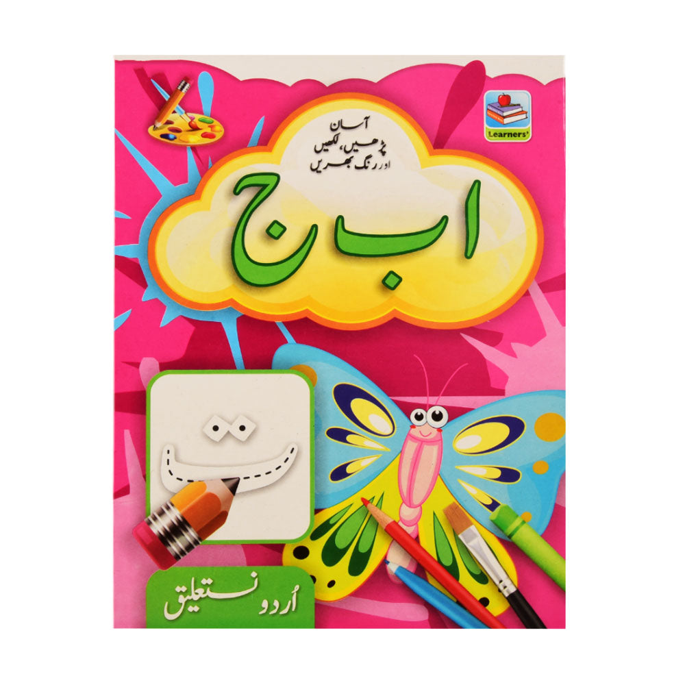 2158 LEARNS EASY LEARN WRITE & COLOR BOOK ALIF BAY PAY