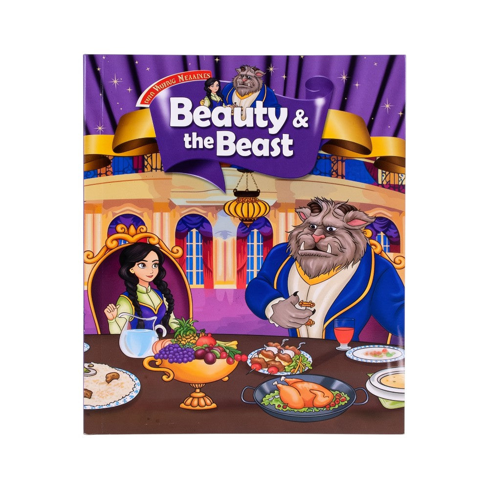 1505K STORY BOOK BEAUTY & THE BEAST S.T