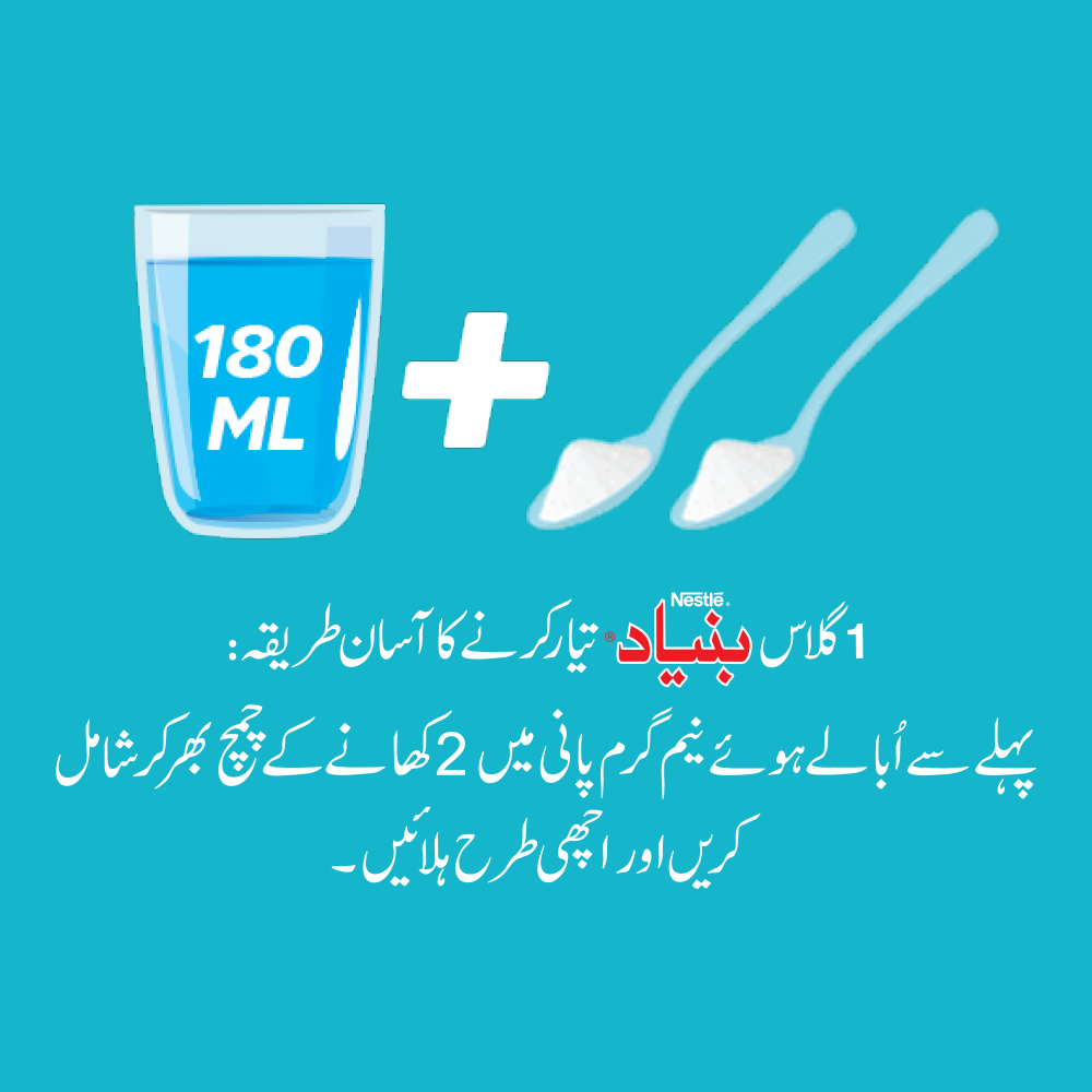 NESTLE MILK POWDER BUNYAD POUCH 600 GM