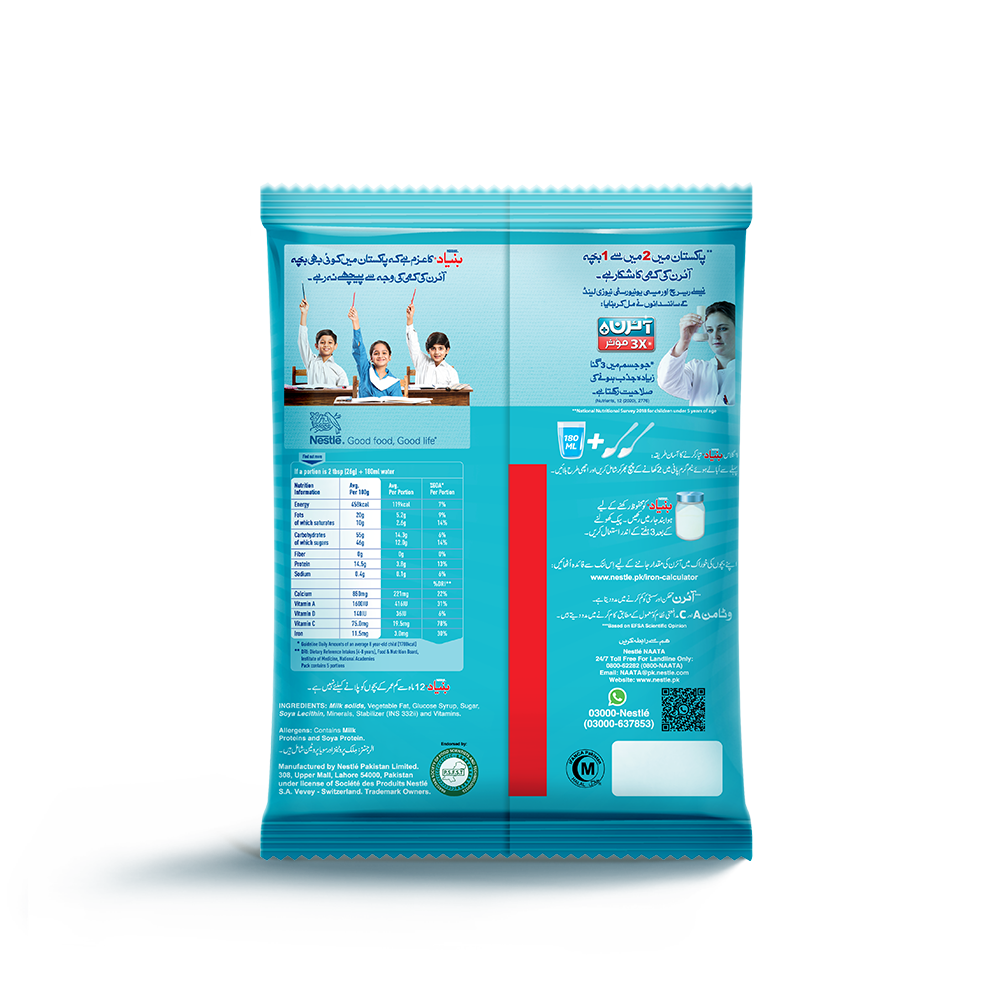 NESTLE BUNYAD IRON POUCH 130 GM