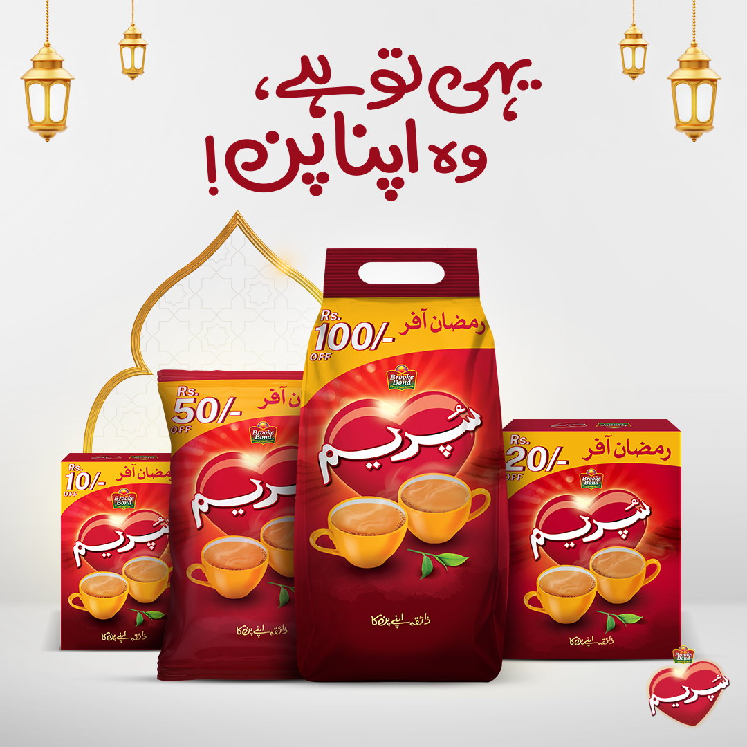 BROOKE BOND SUPREME TEA 900 GM CP